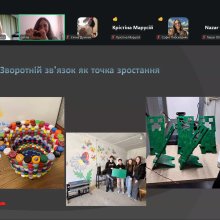 Гостьова лекція