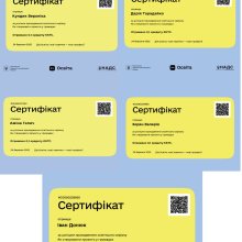 сертифікати 2
