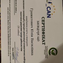 #ЗеленіІнновації #КліматичнаНейтральність #СталийРозвитокМіст #U_CAN #HorizonEurope #ЗеленеФінансування #ЕкологічнаПолітика #ФінансиТаСталийРозвиток #ХУУП #НаукаДляМайбутнього