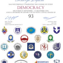 ДЕМОКРАТІЯ