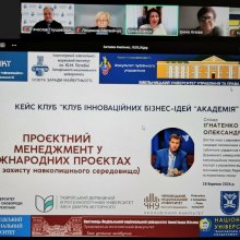 📅 18 березня 2026 року відбулося чергове засідання Кейс-клубу «Клуб інноваційних бізнес-ідей “Академія”», яке пройшло у форматі семінару-практикуму на тему: «Проєктний менеджмент у міжнародних проєктах (у сфері захисту навколишнього середовища)».  🤝 Захід було організовано спільно Інженерним навчально-науковим інститутом ім. Ю.М. Потебні Запорізького національного університету та Хмельницьким університетом управління та права імені Леоніда Юзькова.  👩‍🎓👨‍🎓 Учасниками стали здобувачі першого (бакалаврс