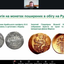 📅 19 березня 2026 року у межах Всесвітнього тижня грошей студенти спеціальності «Фінанси, банківська справа, страхування та фондовий ринок» долучилися до освітнього вебінару, організованого Національним банком України, на тему: «Гроші як засіб комунікації». 👨‍🏫 Захід провів старший зберігач фондів Музею грошей НБУ Андрій Бойко-Гагарін, який представив історико-культурний огляд ролі грошей у комунікації та передачі інформації. 🪙 Учасники вебінару дізналися про: • комунікаційну функцію грошей як засобу пл