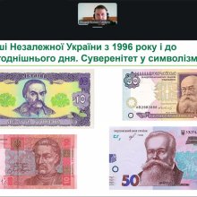 📅 19 березня 2026 року у межах Всесвітнього тижня грошей студенти спеціальності «Фінанси, банківська справа, страхування та фондовий ринок» долучилися до освітнього вебінару, організованого Національним банком України, на тему: «Гроші як засіб комунікації». 👨‍🏫 Захід провів старший зберігач фондів Музею грошей НБУ Андрій Бойко-Гагарін, який представив історико-культурний огляд ролі грошей у комунікації та передачі інформації. 🪙 Учасники вебінару дізналися про: • комунікаційну функцію грошей як засобу пл
