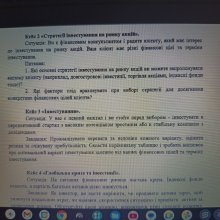 🎓📊 Фінансові рішення в дії: кейс-стаді з інвестування для майбутніх менеджерів