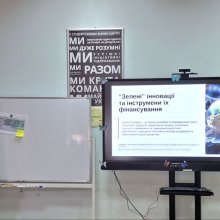 Фінансові механізми реалізації зелених інновацій