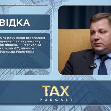 📍 8 квітня 2026 року студенти спеціальності «Фінанси, банківська справа, страхування та фондовий ринок» разом із кандидатом економічних наук, доцентом Гуцул Інною Анатоліївною у межах вивчення дисципліни «Митне право» долучилися до перегляду тематичного подкасту Tax Podcast, присвяченого актуальним реформам митної системи України та впливу євроінтеграційних процесів на бізнес і громадян.  У сучасних умовах митниця є однією з ключових державних інституцій, яка функціонує в режимі постійних змін, реагуючи на