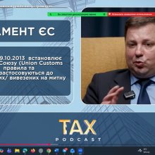 📍 8 квітня 2026 року студенти спеціальності «Фінанси, банківська справа, страхування та фондовий ринок» разом із кандидатом економічних наук, доцентом Гуцул Інною Анатоліївною у межах вивчення дисципліни «Митне право» долучилися до перегляду тематичного подкасту Tax Podcast, присвяченого актуальним реформам митної системи України та впливу євроінтеграційних процесів на бізнес і громадян.  У сучасних умовах митниця є однією з ключових державних інституцій, яка функціонує в режимі постійних змін, реагуючи на