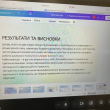 захист