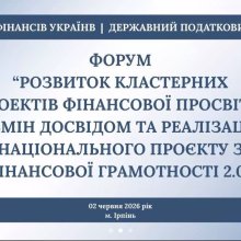 💰 Фінансова грамотність як інвестиція в майбутнє молоді