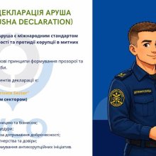 🤝 Доброчесність та партнерство як основа сучасної митної системи