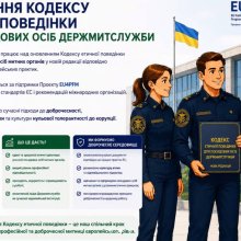 🤝 Доброчесність та партнерство як основа сучасної митної системи