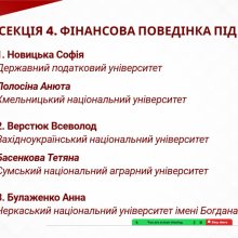 🏆 ПІДБИТО ПІДСУМКИ ВСЕУКРАЇНСЬКОГО КОНКУРСУ ЕСЕ З ПОВЕДІНКОВИХ ФІНАНСІВ  Завершився Всеукраїнський конкурс есе, присвячений актуальним проблемам поведінкових фінансів. Учасники з різних закладів вищої освіти України представили цікаві авторські дослідження, продемонструвавши високий рівень аналітичного мислення, творчий підхід та розуміння сучасних фінансових викликів.  Щиро вітаємо переможців конкурсу!  🔹 Секція 1. «Ефект втрат: чому ми боїмося втрат більше, ніж радіємо прибуткам?»  🥇 Йосипенко Марія (М