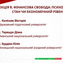 🏆 ПІДБИТО ПІДСУМКИ ВСЕУКРАЇНСЬКОГО КОНКУРСУ ЕСЕ З ПОВЕДІНКОВИХ ФІНАНСІВ  Завершився Всеукраїнський конкурс есе, присвячений актуальним проблемам поведінкових фінансів. Учасники з різних закладів вищої освіти України представили цікаві авторські дослідження, продемонструвавши високий рівень аналітичного мислення, творчий підхід та розуміння сучасних фінансових викликів.  Щиро вітаємо переможців конкурсу!  🔹 Секція 1. «Ефект втрат: чому ми боїмося втрат більше, ніж радіємо прибуткам?»  🥇 Йосипенко Марія (М