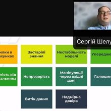### 🤖 Цифровізація кредитної експертизи: переваги та ризики рішень на основі ШІ  21 вересня 2026 року на кафедрі фінансів, банківської справи, страхування та фондового ринку Хмельницького університету управління та права імені Леоніда Юзькова відбулася гостьова лекція для здобувачів вищої освіти спеціальності «Фінанси, банківська справа, страхування та фондовий ринок» на тему **«Цифровізація кредитної експертизи в банку: переваги та ризики рішень на основі ШІ»**.  🎓 Лектором виступив **Шелудько Сергій Анд