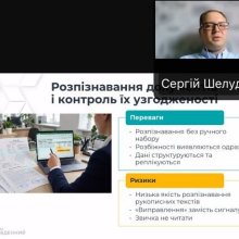 ### 🤖 Цифровізація кредитної експертизи: переваги та ризики рішень на основі ШІ  21 вересня 2026 року на кафедрі фінансів, банківської справи, страхування та фондового ринку Хмельницького університету управління та права імені Леоніда Юзькова відбулася гостьова лекція для здобувачів вищої освіти спеціальності «Фінанси, банківська справа, страхування та фондовий ринок» на тему **«Цифровізація кредитної експертизи в банку: переваги та ризики рішень на основі ШІ»**.  🎓 Лектором виступив **Шелудько Сергій Анд