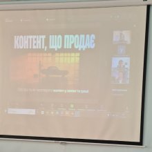 Майстер-клас від провідних практиків індустрії