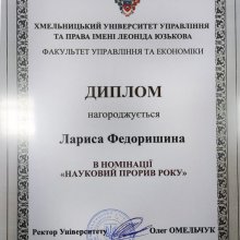 XXX ювілейна звітна наукова конференція