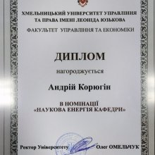 XXX ювілейна звітна наукова конференція