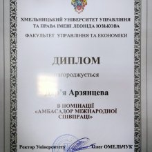 XXX ювілейна звітна наукова конференція