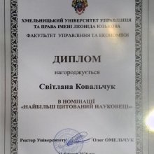 XXX ювілейна звітна наукова конференція