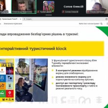 Інклюзивний (безбар’єрний) туризм