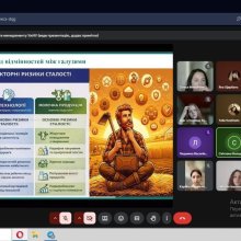 Всеукраїнська науково-практична конференція