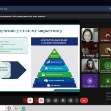 Всеукраїнська науково-практична конференція