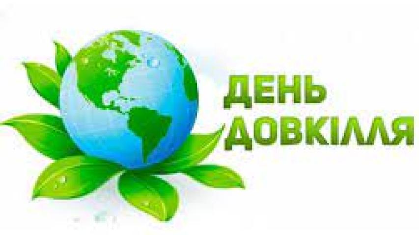 День довкілля у ХУУП імені Леоніда Юзькова