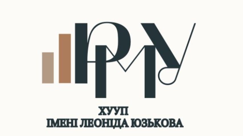 Міжнародна науково-практична конференція здобувачів вищої освіти «Молодь в сучасній науці: погляд у майбутнє»