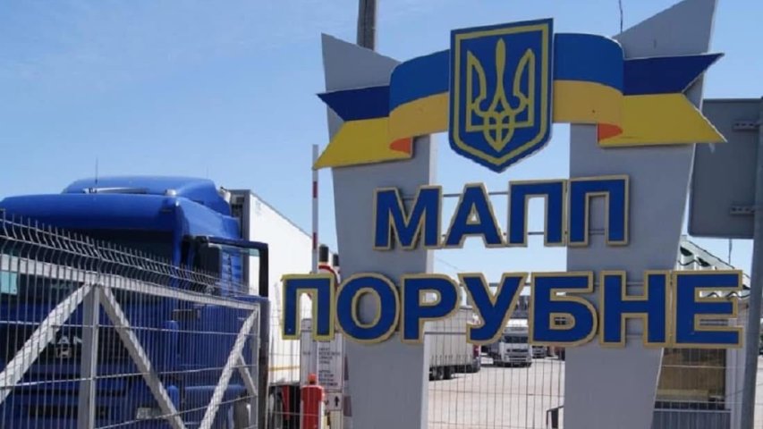 Погляд у професію: знайомство студентів ХУУП імені Леоніда Юзькова з роботою пункту пропуску «Порубне-Сірет» Чернівецької митниці