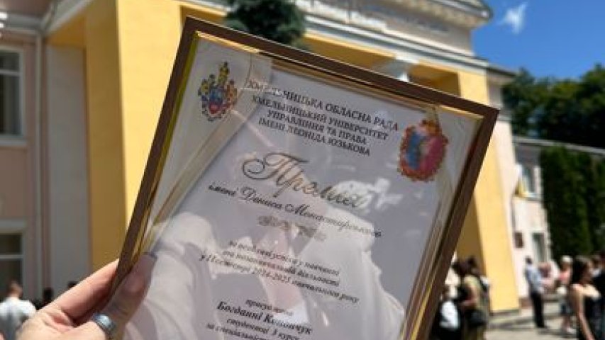 Премія, що формує нову генерацію лідерів