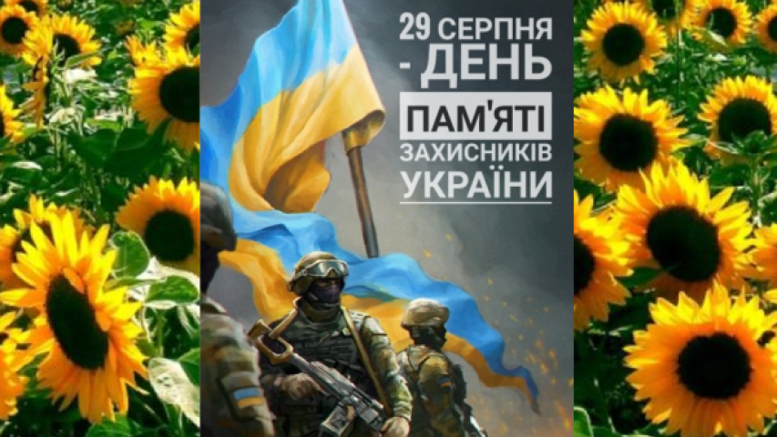 Пам’ять полеглих героїв вшанували у Хмельницькому університеті управління та права імені Леоніда Юзькова