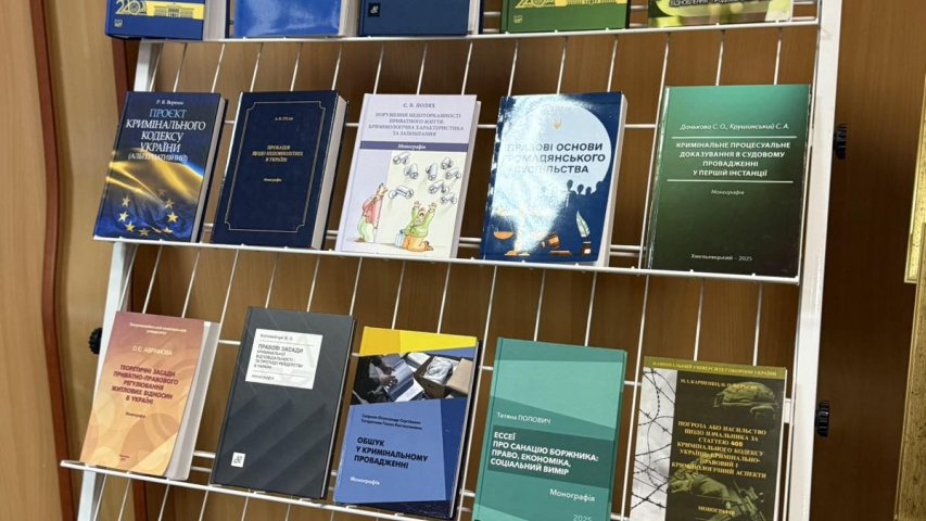 Результати щорічного Конкурсу імені Святого Володимира  на краще науково-правниче видання