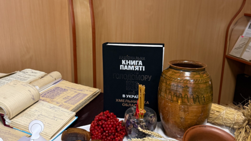 ДЕНЬ ПАМʼЯТІ ЖЕРТВ ГОЛОДОМОРУ 
