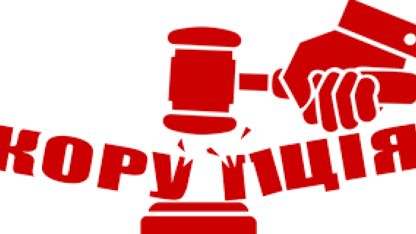 Дискусійна платформа «Запобігання корупції як основа демократичного розвитку: міжнародний та національний досвід»