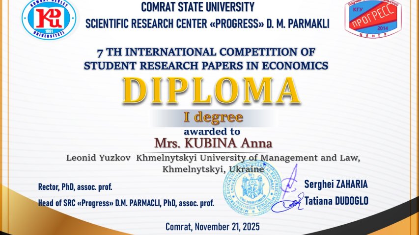 Перші місця для молодих науковців VII Міжнародного конкурсу студентських науково-дослідницьких робіт з економіки