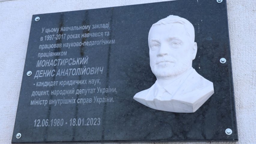 Ректор та науково-педагогічні працівники вшанували пам’ять Дениса Монастирського та загиблих у авіакатастрофі в січні 2023 року