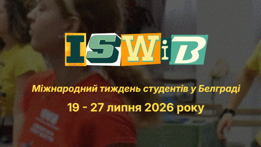 Of the International Student Week in Belgrade (ISWiB 2026)
