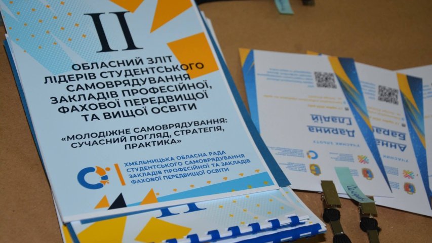 На Хмельниччині відбувся ІІ обласний зліт лідерів студентського самоврядування